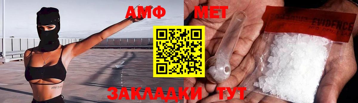 АМФ 97%  Вход с VPN  Амфетамин  Северобайкальск 