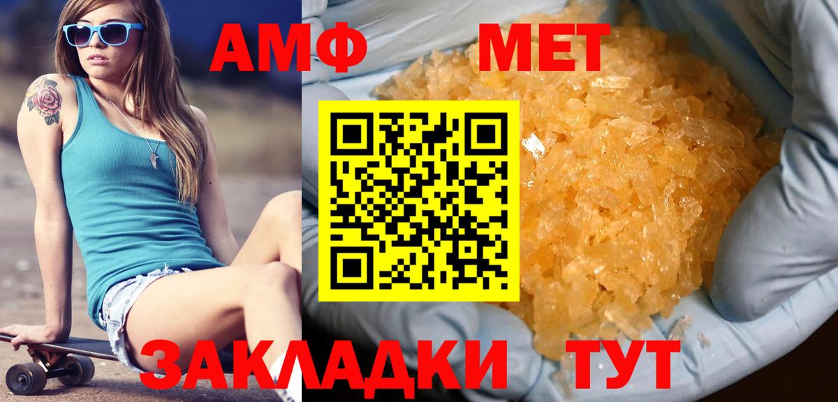 Метамфетамин Methamphetamine Северобайкальск
