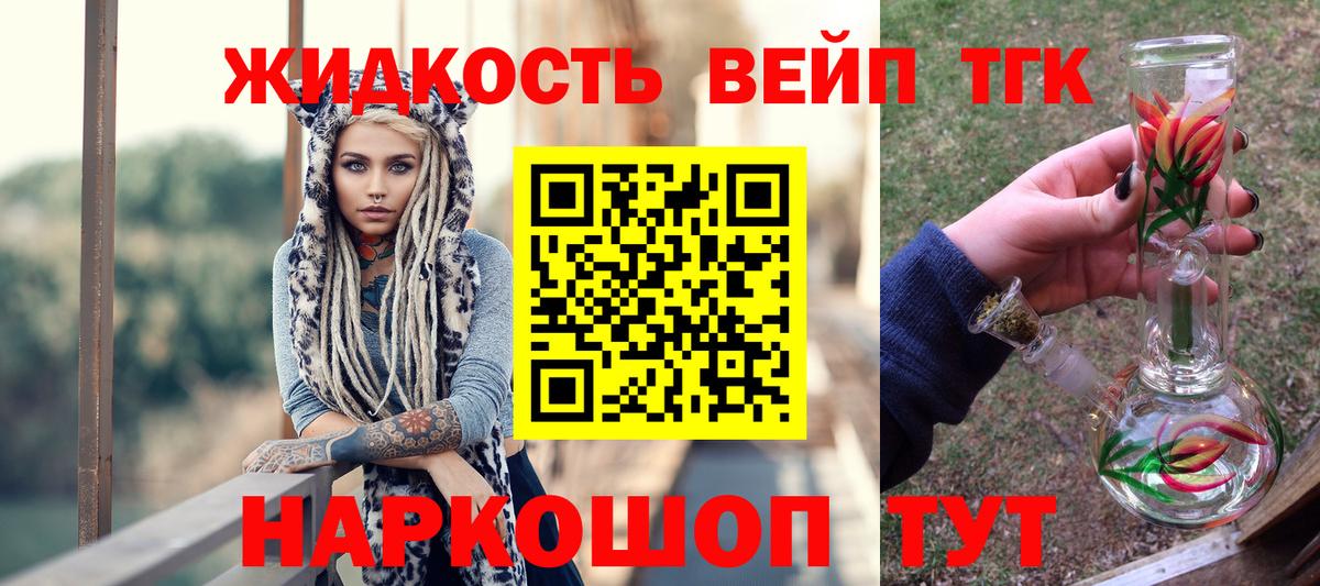 ТГК жижа Северобайкальск